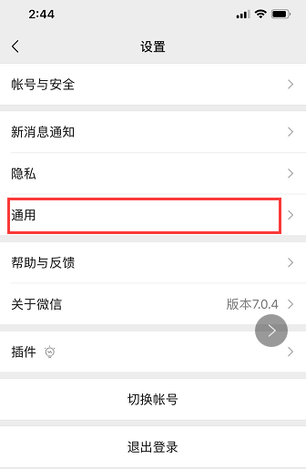 你還在煩惱換手機(jī)后微信聊天記錄怎么辦？