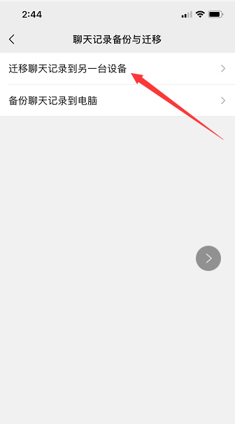你還在煩惱換手機(jī)后微信聊天記錄怎么辦？