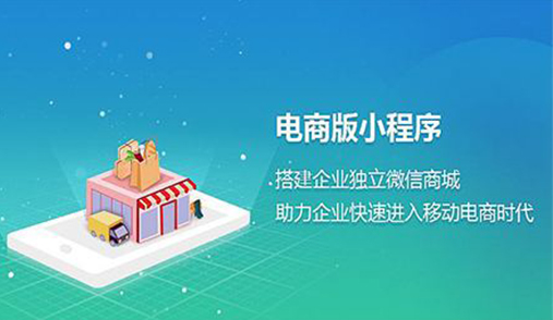 微信小程序商城分銷機(jī)制該怎么設(shè)置才好？
