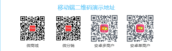 微分銷(xiāo)系統(tǒng)源碼