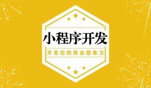 微信小程序商店怎么制作的呢？