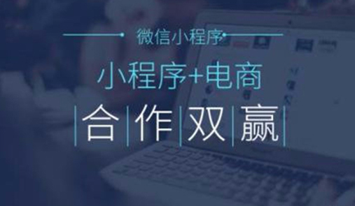 小程序商城系統(tǒng)靠譜嘛？